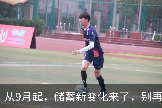 从9月起，储蓄新变化来了，别再乱存钱了！